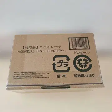 모바이레이츠 메모리얼 에디션 미개봉 새상품 대응품