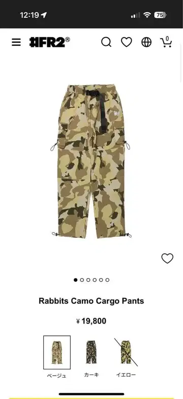 FR2 Rabbits 카모 카고 팬츠