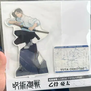 [주술회전] 점프 페스타 한정판 옷코츠 유타 GAREKI 아크릴 스탠드