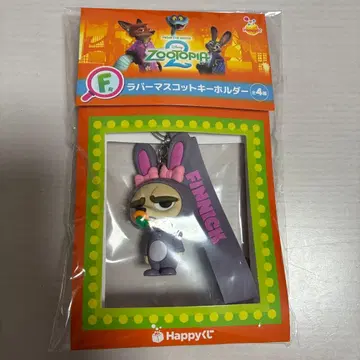 해피 복권 주토피아 2 피닉 러버 마스코트 키링