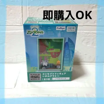 [ 즉시 구매 OK ] 파우버트 주토피아2 컨셉 피규어 칠 아웃
