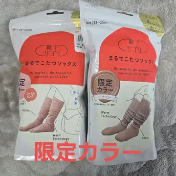 미개봉 새상품 마루데코타츠 삭스 한정 컬러 2종 세트