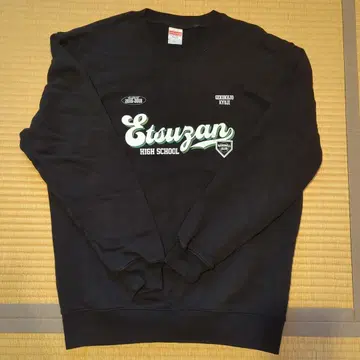 게츠코죠 큐지 Etsuzan High School 크루넥 맨투맨