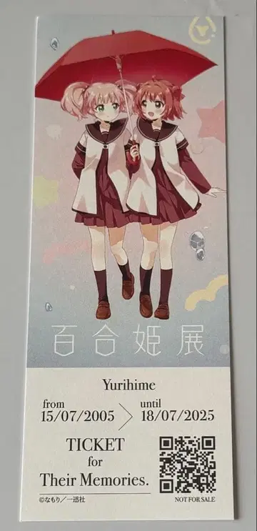 백합희전 입장 혜택 비주얼 티켓 칭송받는 자