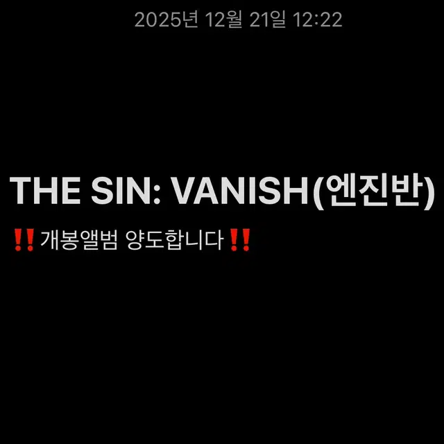 THE SIN: VANISH FUGITIVES Ver. 앨범 양도