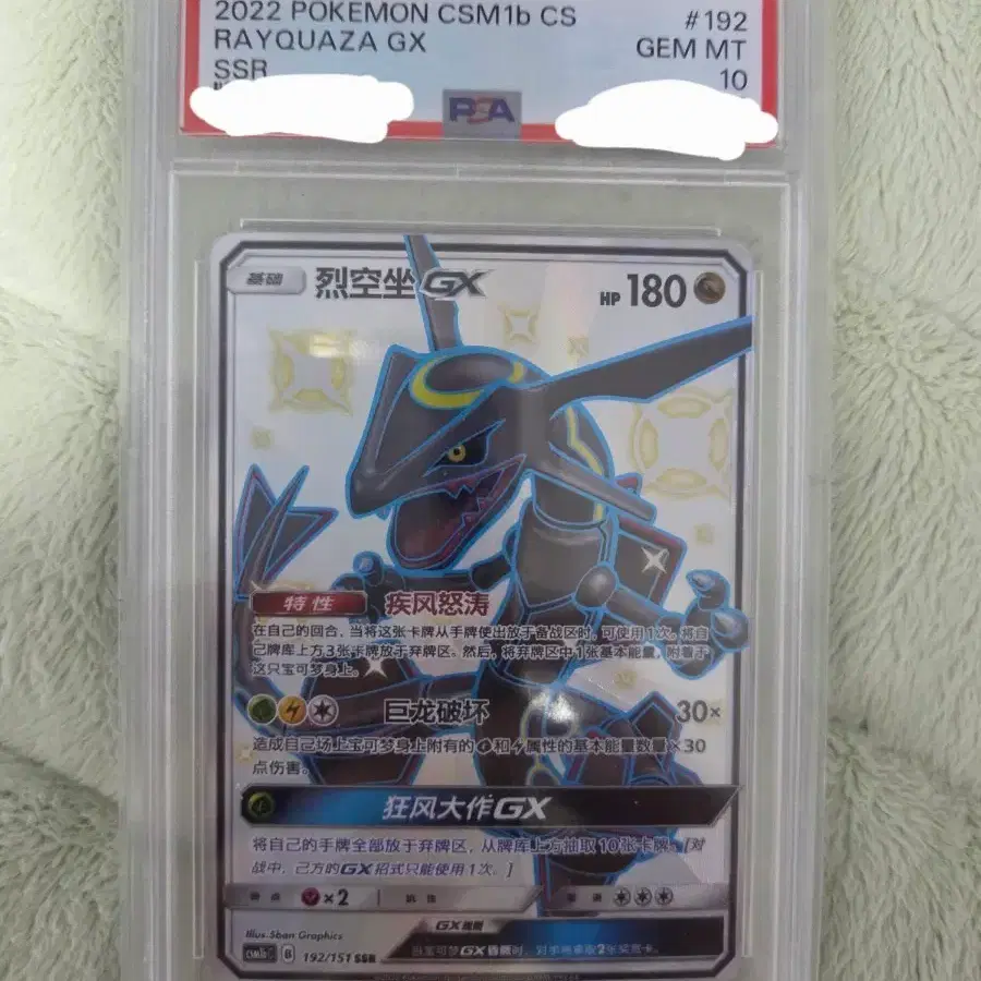 pokemon 151 card trick Amazon.com: Rayquaza Pokemon Card main image 1