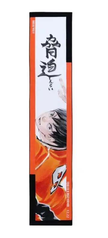 카게야마 풀컬러 머플러 타월 하이큐