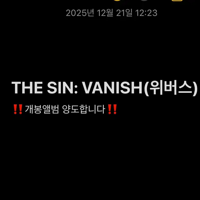 THE SIN: VANISH-Weverse Ver. 앨범 양도