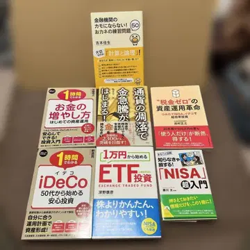 돈을 늘리는 방법 자산 형성 관련 서적