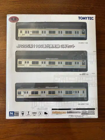 토미텍 JR 205계 1100번대 츠루미선 3량 세트