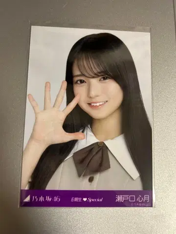 노기자카46 브로마이드 6기생 special 세토구치 신츠키 요리