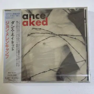 존 렌 캠핑 dance naked