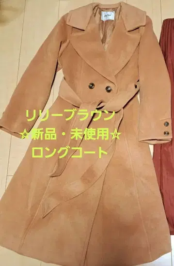 새상품 Lily Brown 롱 코트 릴리 브라운 카멜 브라운