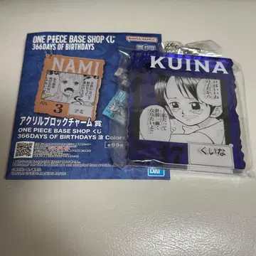 원피스 아크릴 블록 참 쿠이나