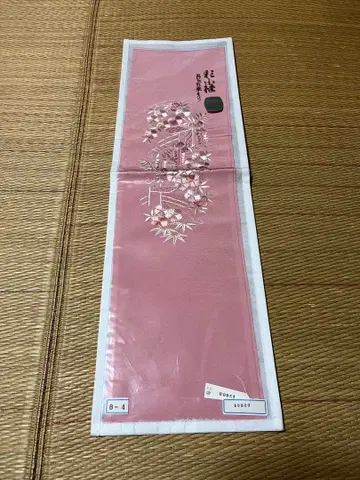 반에리 새상품 1개