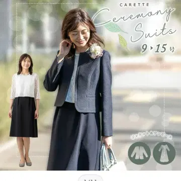 자켓과 원피스 세트 15호