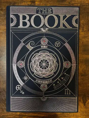 THE BOOK 궁극의 문명 재구축 가이드