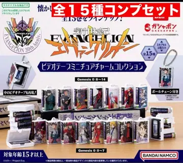 에반게리온 비디오 테이프 미니어처 참 컬렉션 전 15종 컴프