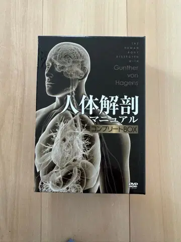 인체 해부 매뉴얼 컴플리트 BOX