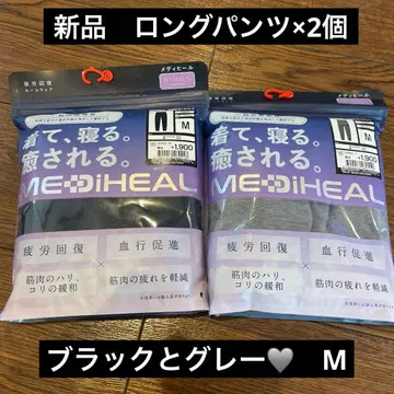 새상품 MEDIHEAL ROOM 롱팬츠 2세트