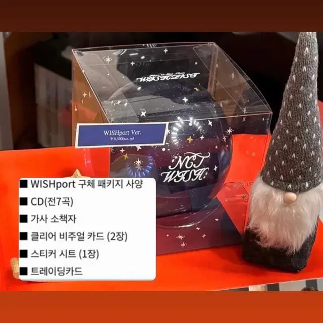 엔시티위시리스트wishlist일본앨범시온리쿠유우시재희료사쿠야포카판매분철