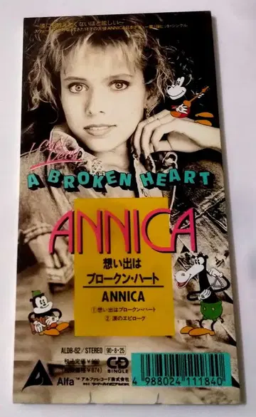 (새상품급) ANNICA 추억은 브로큰 하트 중고 싱글 극상품