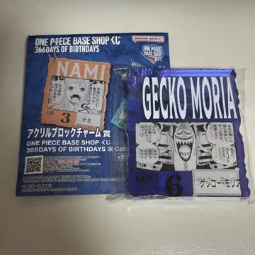 원피스 아크릴 블록 참 모리아