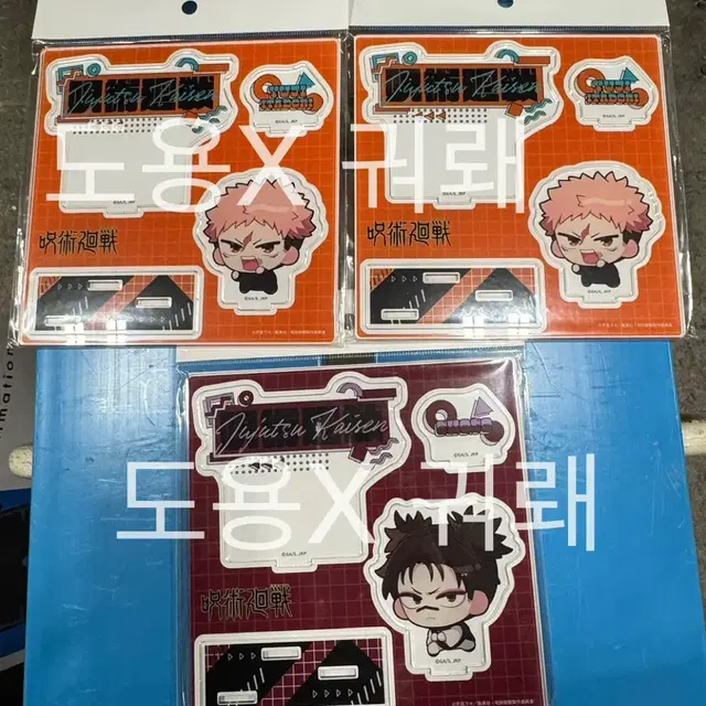 (미개봉) 주술회전 사멸회유 MEDICOS 아크릴스탠드