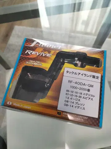 리바이브 판넬 턱 아일랜드 한정판