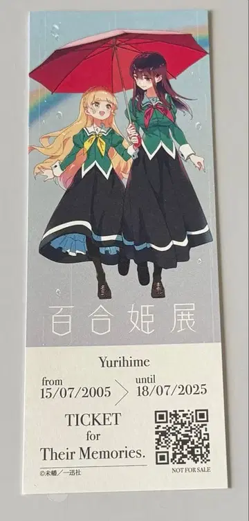 백합희전 입장 혜택 비주얼 티켓 나의 백합은 업무입니다!