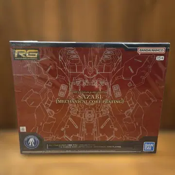 RG 사자비 [메카니컬 코어 도금]