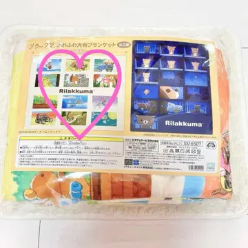 리락쿠마 포근포근 대형 담요 명장면