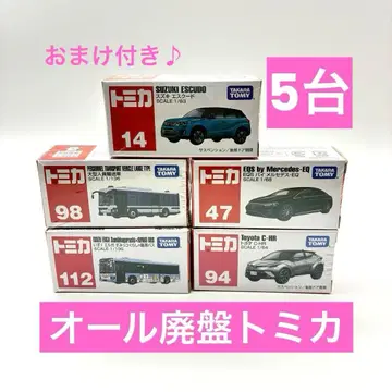 [미개봉 새상품] 토미카 전부 단종 5대 묶음 판매 레어 희귀 컬렉션