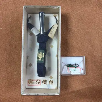 미사용 새상품 네이비 컬러 하오리 끈 박스 포함