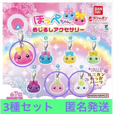 홋페짱 메지루시 액세서리 가챠 A F G