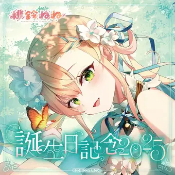 모모스즈 네네 생일 기념 2025