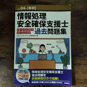 정보 처리 안전 확보 지원사 기출문제집