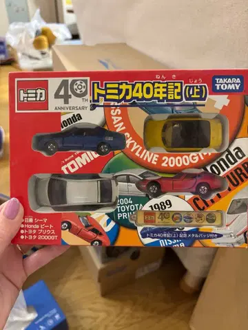 타카라토미 토미카 40주년 기념 (상) 세트