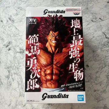 바키 한마 유지로 grandista 피규어