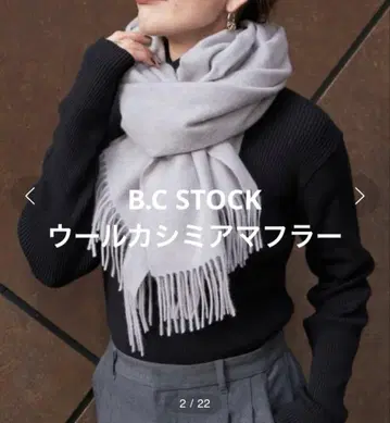 [ 2023AW ] B.C STOCK 베이세이 스톡 울 캐시미어 스톨