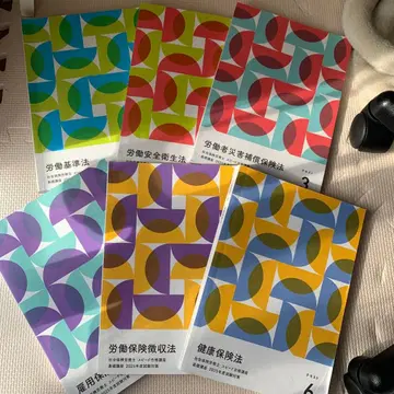 포사이트 사회보험 노무사 텍스트 통신 강좌