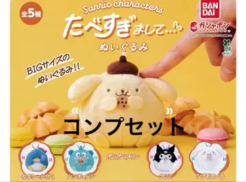 산리오 캐릭터즈 너무 많이 먹었어 봉제 인형 전 5종 컴프 세트