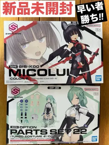 30MS 미코루루 터보 코스튬 컬러 B