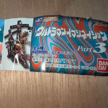 울트라맨 이매지네이션, 골고다의 악몽 Part 3