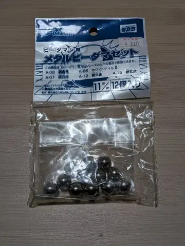 11mm 메탈 비다마 세트 12개입 비다맨용 미사용품