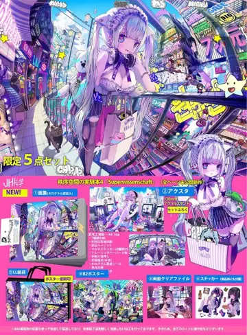 JH과학 굿즈 세트 B2 포스터 아크릴 스탠드