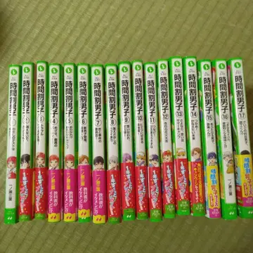 시간표 남자 1~17권 세트