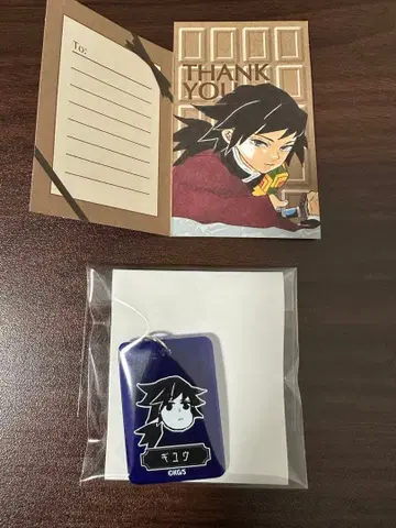 토미오카 기유 이상한 얼굴 키링 발렌타인 혜택