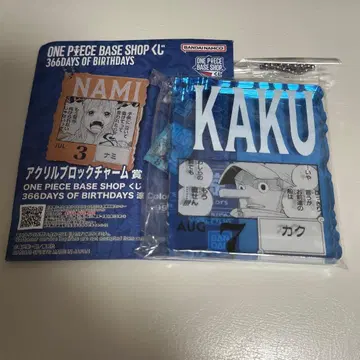 ONE PIECE 아크릴 블록 참 카쿠