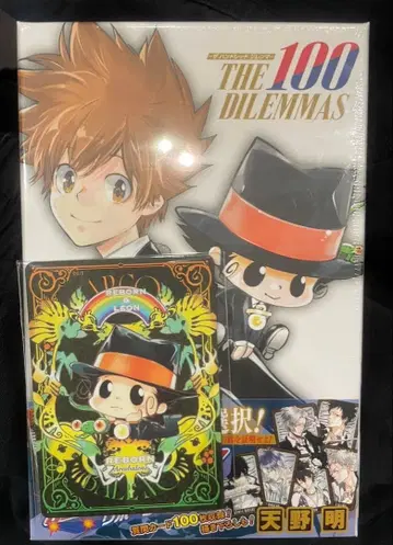 리본 점페스 THE 100 DILEMMAS 특전 포함 한정품